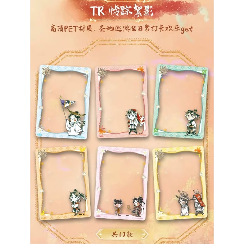 1袋 増量中！】天官赐福（集卡社）☆ トレーディングカード（千灯照归