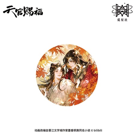 天官賜福（觅星社）★ 蝶落秋色 【 01 】 缶バッジ《蝶落秋色系列・徽章》【予約商品・メーカー発送目安：ご注文日より30日以内】