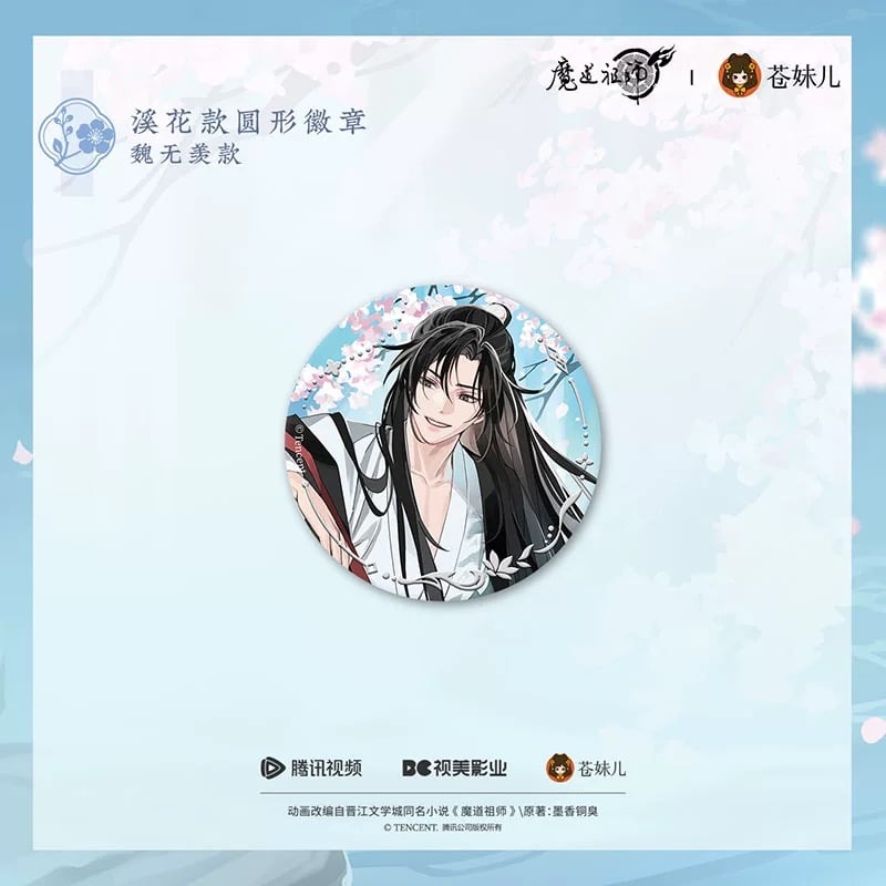 魔道祖師（苍妹儿）☆ 溪谷水月【 01 】 缶バッジ（溪花）《溪