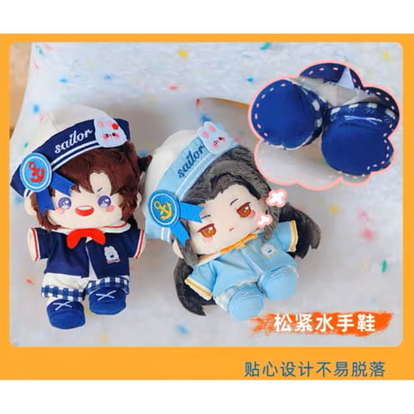 【 公式アイテムではございません 】（kaze） ★ 衣装セット（セーラー）【 10cm ぬい用 】《奶呼呼・10cm 勇敢水手兔娃衣》