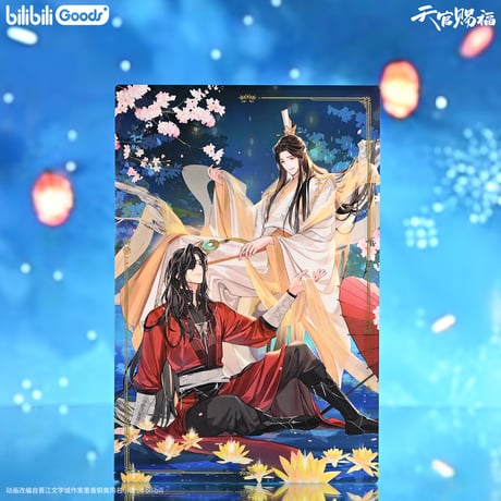 CATEGORY ・ブロック | 【 凛凛 】中国ドラマ・アニメ・映画グッズ