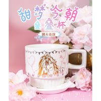 【 ☆ 】魔道祖師（幸运石）★ マグカップ（甜梦今朝）《甜梦今朝・叠叠杯》
