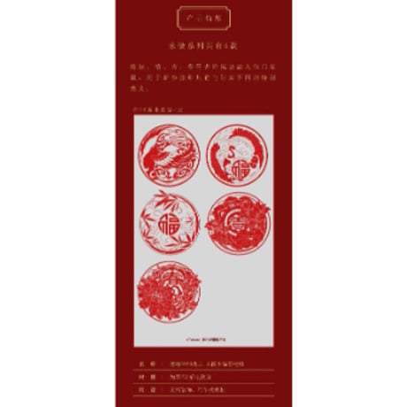 【 SPECIAL 商品 】魔道祖師（kaze）★ 紅包（中国のポチ袋）20枚セット《红包》