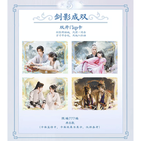 天地剑心（Hitcard） ★ トレーディングカード【 BOX 】 10袋（30枚入）《1盒（10包・30张）》【予約商品・2026年1月以降の発送予定】