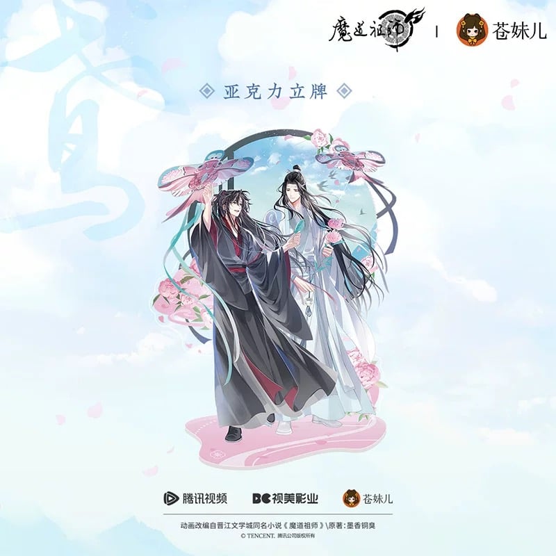 魔道祖師（苍妹儿）☆ 纸鸢归 【 12 】 アクリルスタンド（通常