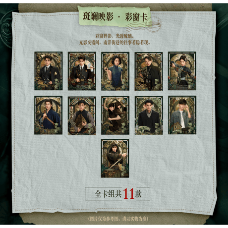 南部档案（爱奇艺） ★ トレーディングカード 【 BOX 】 10袋（30枚入）《1盒（10包・30张）》【予約商品・8月〜9月以降の発送予定】