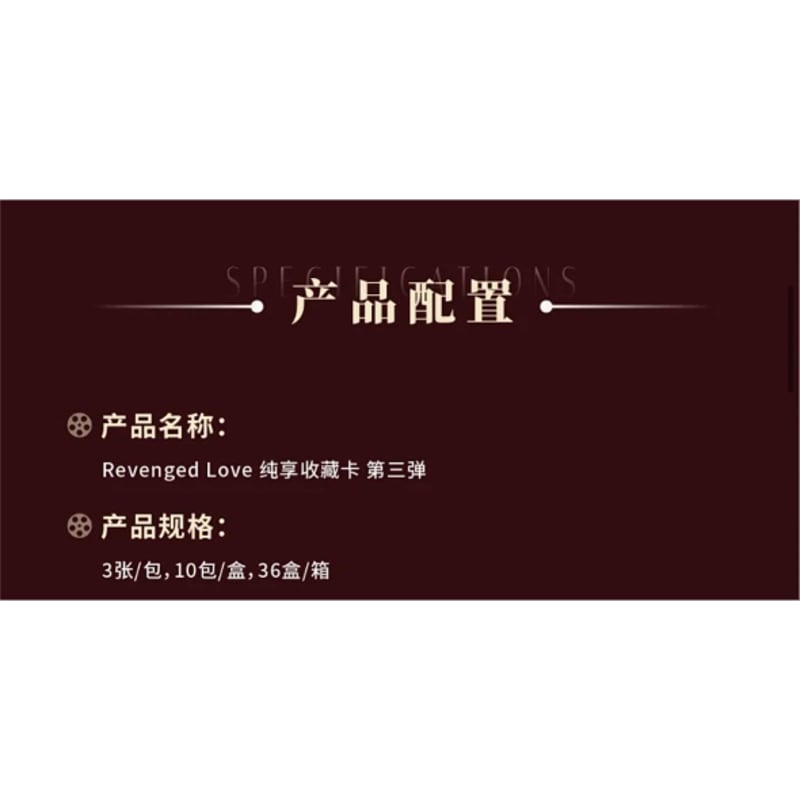 他商品との同梱発送不可 】逆爱（兴娱斋）☆ 【 08 】 トレーディング