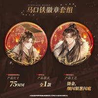 将进酒（森罗万象） ★ 浮生卷 【 02 】 缶バッジ《浮生卷系列・圆形徽章套组》