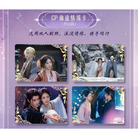 白月梵星 ★ コレクションカード 【 BOX 】 10袋（40枚入）《1盒（10包・40张）》