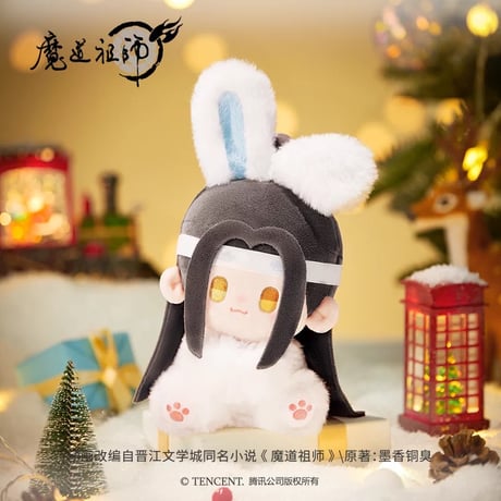 魔道祖師（盈谷漫）★ ぬいぐるみ（抱抱兔・15cm）《抱抱兔・15cm 坐姿体 棉花娃娃》