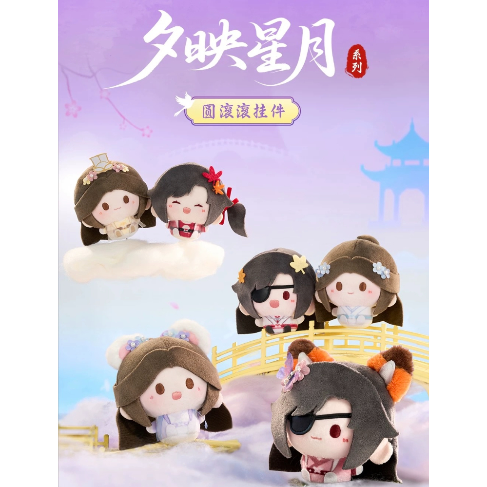 天官賜福（MiniDoll）☆ ぬいぐるみ ストラップ（夕映星月・8cm