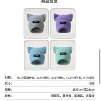 【 アウトレット品・他商品との同梱不可 】EHz・Z ★ 冬火派对 【 05 】 ニット帽（猫耳圈圈帽）《冬火派对・猫耳圈圈帽》