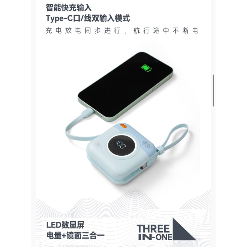 魔道祖師 モバイルバッテリー 魔道祖師 モバイルバッテリー