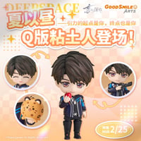 【 他商品との同梱発送不可 】恋与深空（恋と深空） ★ ねんどろいど・フィギュア《粘土人》【予約商品・9月〜10月以降の発送予定】