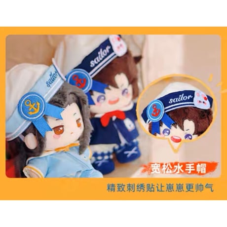 【 公式アイテムではございません 】（kaze） ★ 衣装セット（セーラー）【 10cm ぬい用 】《奶呼呼・10cm 勇敢水手兔娃衣》