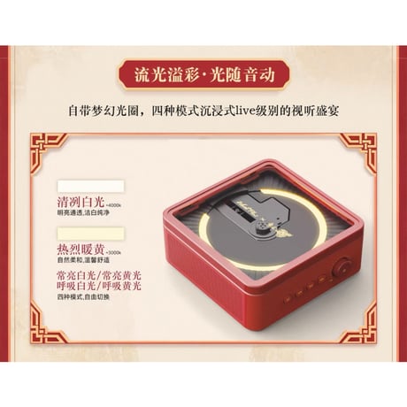 メーカー終売・在庫のみ【 他商品との同梱発送不可 】魔道祖師（What Plus）★ CDプレイヤー（ C1 ）《CD专辑播放器》