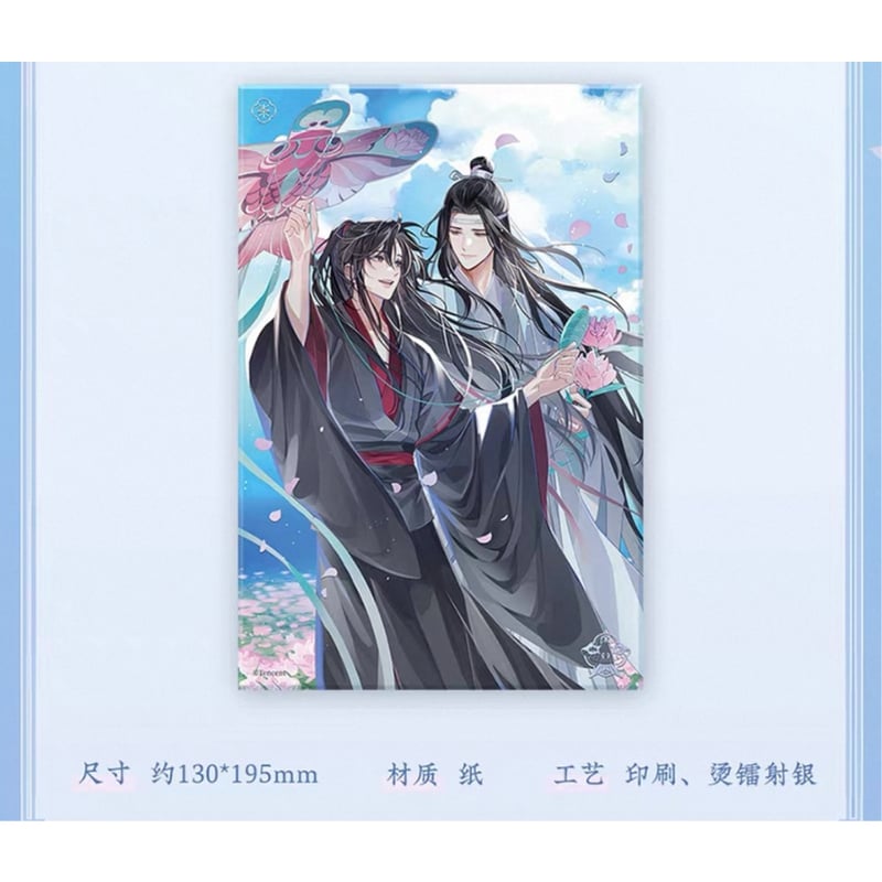 『魔道祖師』中国限定　正規品◎色紙　コレクション　タイプA 魔道祖師公式 縱我殊途シリーズ 縁無し色紙 - メルカリ