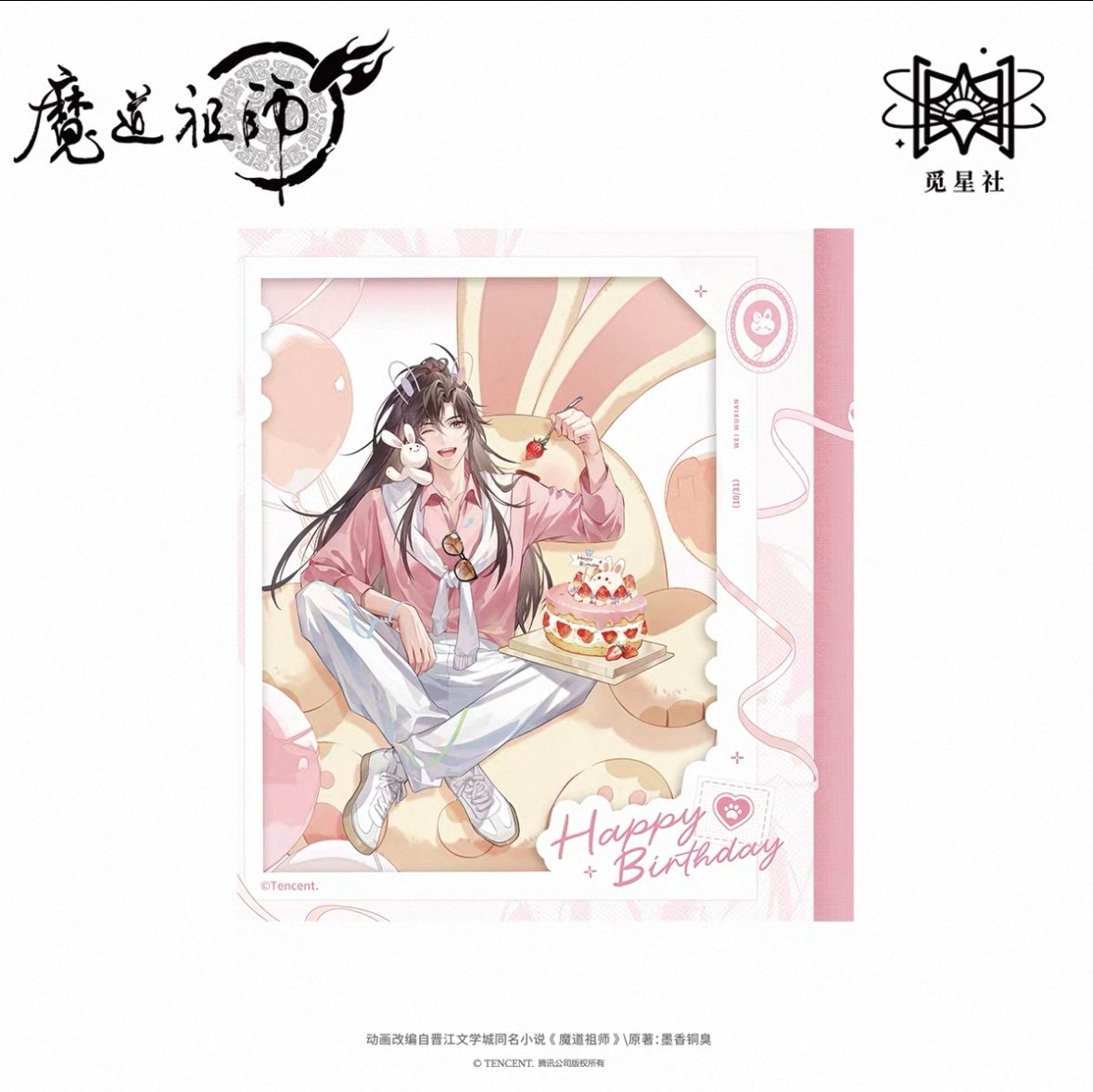 魔道祖師（觅星社）☆ 今梦新辰 【 02 】 色紙《今梦新辰系列・色纸