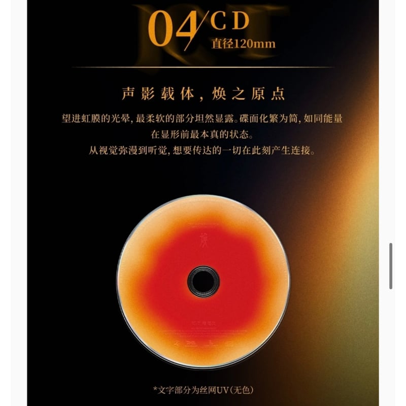他商品との同梱発送不可 】檀健次・代言人 ☆ CD アルバム（焕）《第二