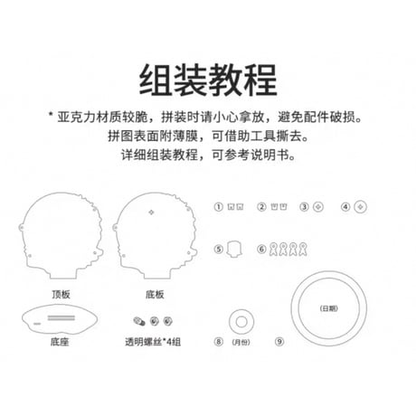 天官賜福（图益・TOI）★ カレンダー機能付ジグソーパズル（40ピース）※アクリル《万年历拼图》