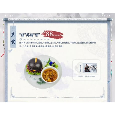 【 ☆ 】魔道祖師（次元波板糖）★ 店内メニュー【 01 】ランチョンマット《饮食・餐垫》【予約商品・3月以降の発送予定】