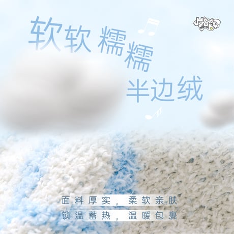 HZ BAO BAO ★ ルームウェア（旋律漫遊）長袖・上下セット《旋律漫遊・半边绒家居服》