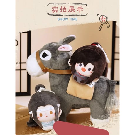 魔道祖師（minidoll）★ ぬいぐるみ ストラップ（圆滚滚）※◯・∧《圆滚滚毛绒挂件》