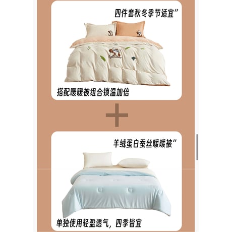 【 他商品との同梱発送不可 】HZ BAO BAO ★ 掛け布団（オールシーズン）《家居系列・羊绒蛋白蚕丝暖暖被》【予約商品・2026年1月中旬以降の発送予定】