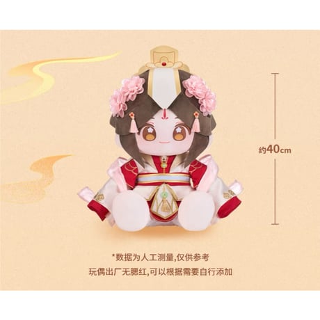 【 他商品との同梱発送不可 】天官賜福（MiniDoll）★ ぬいぐるみ（祥瑞绒绒）太子悦神・40cm《祥瑞绒绒系列・乎乎坐姿玩偶》【予約商品・2026年2月〜3月以降の発送予定】