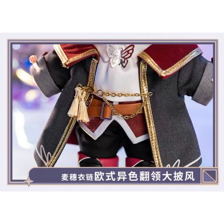 【 アウトレット品・他商品との同梱不可 】天官賜福（MiniDoll）★ 着せ替え・ぬいぐるみ（西欧式・20cm）※外箱なし《西欧式造型娃娃》