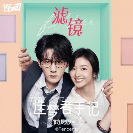 CATEGORY ▶️ 檀健次（タン・ジェンツー） | 【 凛凛 】中国