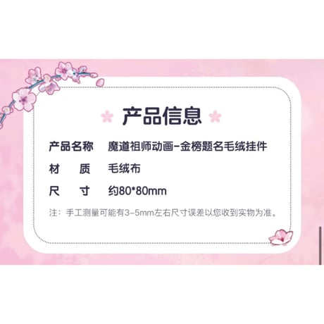 魔道祖師（腾讯）★ ぬいぐるみ ストラップ《金榜题名毛绒挂件》