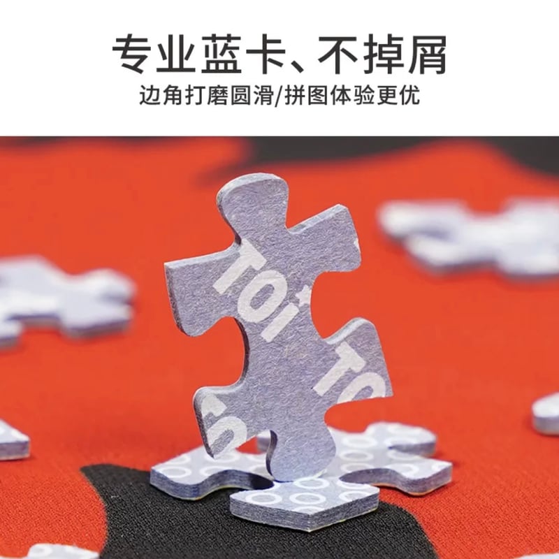 天官賜福（图益・TOI）☆ ジグソーパズル（动画）1000 ピース ※紙製
