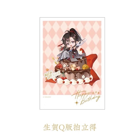 魔道祖師（kaze）★ 魏无羡 生贺シリーズ（霜林染・桐花慢）期間限定プレゼント　※写真閲覧用