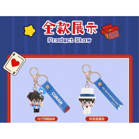 名探偵コナン・柯南（MiniDoll）★ 魔術舞台【 01 】キーホルダー　※ソフビ《魔术舞台系列・指尖玩偶挂件》【予約商品・メーカー発送目安：ご注文日より90日以内】