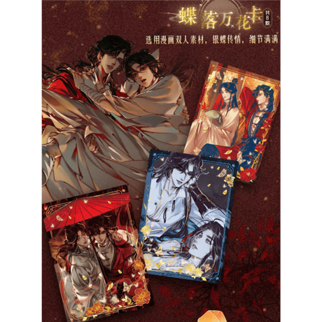 天官赐福（集卡社）★ トレーディングカード（花灯照夜・第1弾）【 バラ 】 1袋（3枚入）《卡牌・1盒（1包）逢花篇・第1弾》