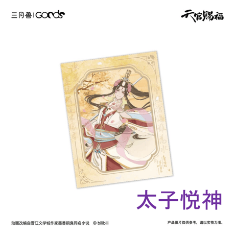 【 第2期・販売分 】天官賜福（三月兽）★ 导花一梦 【 09 】 フォトカード　※紙・PET《导花一梦系列・纸夹相卡》