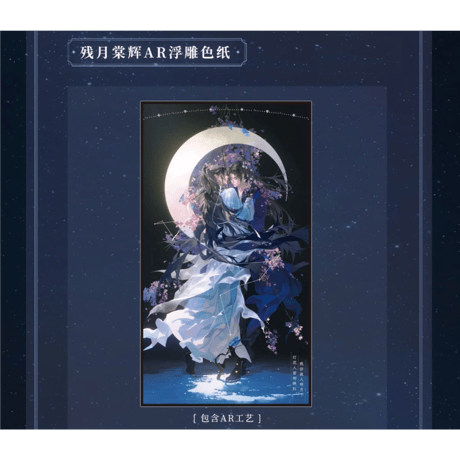 CATEGORY ▶️ 二哈和他的白猫师尊 | 【 凛凛 】中国ドラマ