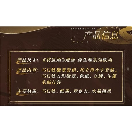 将进酒（森罗万象） ★ 浮生卷 【 01 】 ぬいぐるみ ストラップ《浮生卷系列・头篷毛绒挂件》