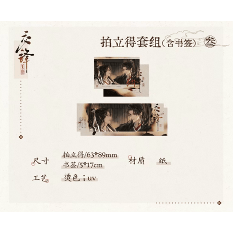 君有疾否（气球暖暖星）★  交锋 【 03 】 チェキ & しおり　※紙製《交锋系列・拍立得套组（含书签）》【予約商品・メーカー発送目安：ご注文日より120日以内】