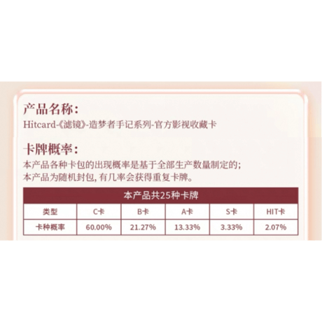 滤镜（Hitcard） ★ トレーディングカード 【 BOX 】 10袋（30枚入）《1盒（10包・30张）》