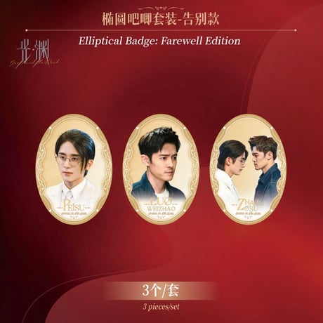 CATEGORY ▶️ ドラマ | 【 凛凛 】中国ドラマ・アニメ・映画グッズ