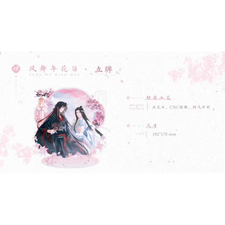 魔道祖師（觅星社）★ 风舞年花 【 04 】 アクリルスタンド《风舞年花系列・立牌》【予約商品・メーカー発送目安：ご注文日より30日以内】