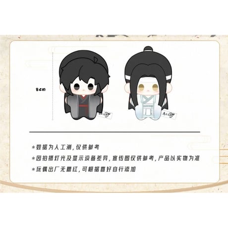魔道祖師（谷子屋）★ ぬいぐるみストラップ（萌萌海星）約8cm《海星小挂系列・海星体娃娃》【予約商品・5月〜6月以降の発送予定】