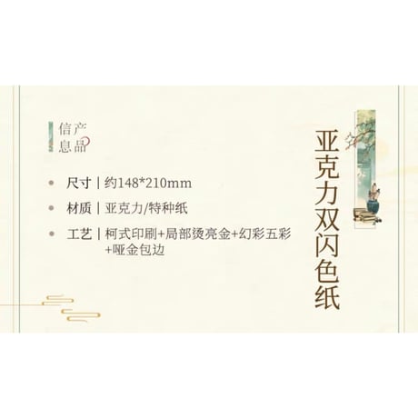 魔道祖師（南漫社）★ 听学 【 05 】 色紙　※アクリル《听学系列・亚克力 色纸》
