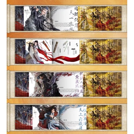 【 他商品との同梱発送不可 】水龙吟（吾流） ★ 設定集《设定集》【予約商品・5月以降の発送予定】