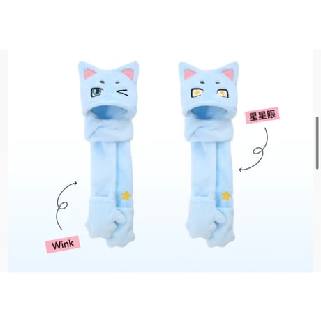 【 アウトレット品・他商品との同梱不可 】HZ BAO BAO ★ 多機能マフラー（情绪シリーズ）《情绪系列・三合一围巾帽》