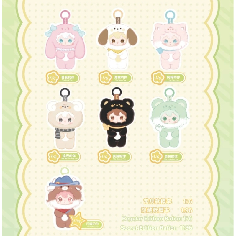 田栩宁・代言人（AYOR TOYS） ☆ ぬいぐるみストラップ（小小的你