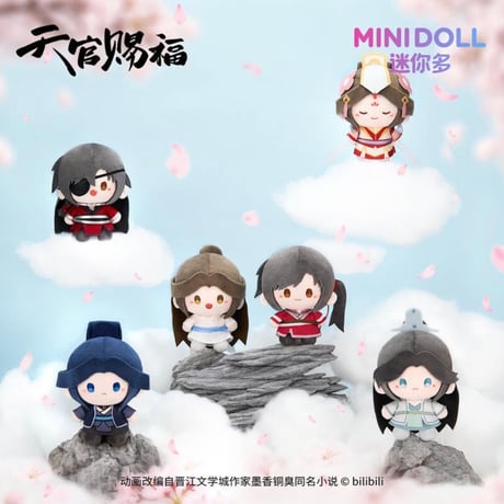 【 ◎ 】天官賜福（MiniDoll）★ ぬいぐるみ ストラップ（一念花开・約13cm）※ブラインド形式《一念花开系列・mini豆丁・毛绒挂件盲盒》【予約商品・3〜4月以降の発送予定】