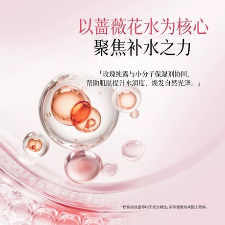 【 禾哲の商品以外との同梱発送不可 】禾哲 ★ 【 01-1 】化粧水（150ml）《Heezel・玫瑰鲜萃水（150ml）》